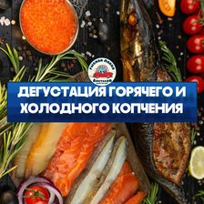 РЫБНАЯ ЛАВКА