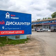 РумМаркет