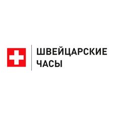 ШВЕЙЦАРСКИЕ ЧАСЫ