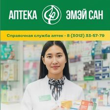 Бурят-Фармация