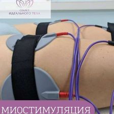 СЕКРЕТ ИДЕАЛЬНОГО ТЕЛА