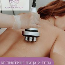 СЕКРЕТ ИДЕАЛЬНОГО ТЕЛА
