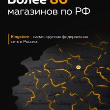 KINGSTORE
