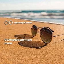 Доктор Оптик