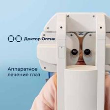Доктор Оптик