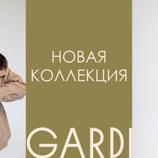 TURBA/GARDI