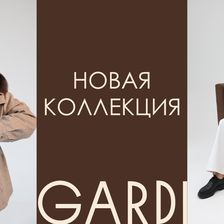 TURBA/GARDI