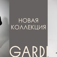 TURBA/GARDI