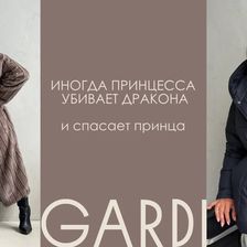 TURBA/GARDI