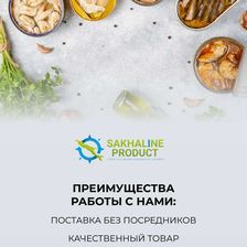 СахалинПродукт