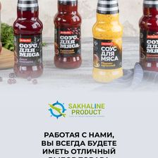 СахалинПродукт