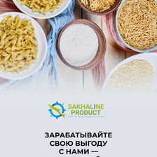 СахалинПродукт