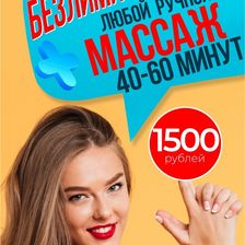 Я в Тонусе