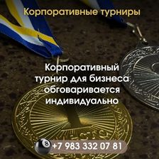 МАССЕ