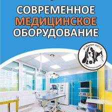 Айболит Плюс