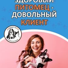 Айболит Плюс