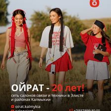 Ойрат