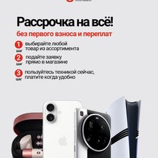 Ойрат