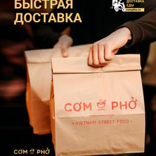 COM PHO