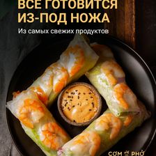 COM PHO