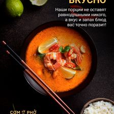 COM PHO