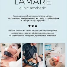 Ламарэ