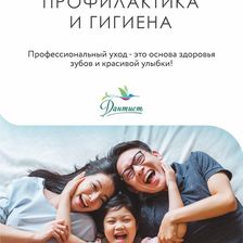 Дантист