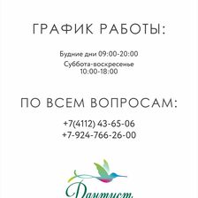 Дантист