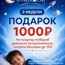 Империя Сна