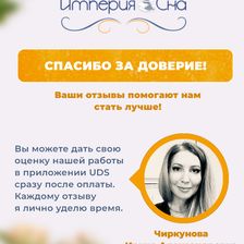 Империя Сна
