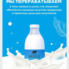 ПАВЛОВСКИЙ МОЛОЧНИК