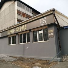 ТАРКО-ФЕРМА