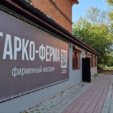 ТАРКО-ФЕРМА