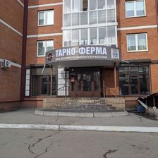 ТАРКО-ФЕРМА