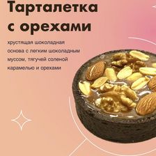ГНЕЗДО