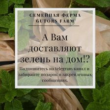 GUTORS.farm
