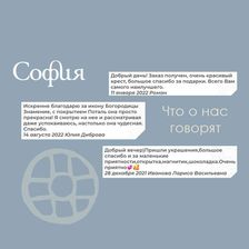 СОФИЯ