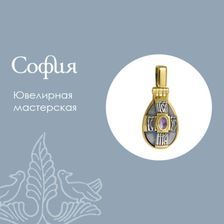 СОФИЯ