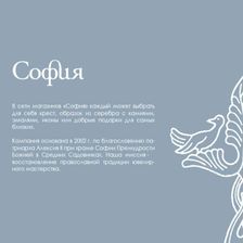 СОФИЯ