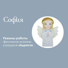 СОФИЯ