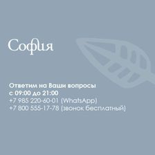 СОФИЯ