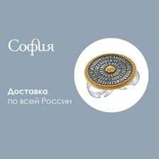 СОФИЯ