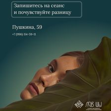 ЛОВ ШЫ