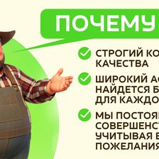 Байкальский фермер