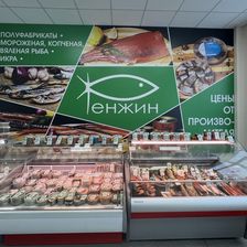 Ренжин