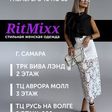 RitMixx