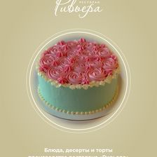 НАТАША
