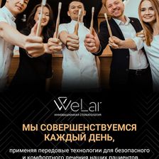 WeLar