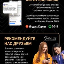 WeLar