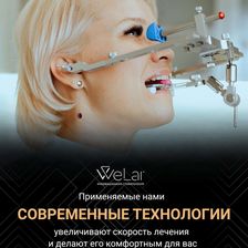 WeLar